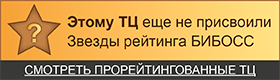 Этому ТЦ еще не присвоен рейтинг КОММЕРЧЕСКАЯ.RU