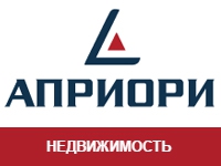 Компания «Априори-недвижимость»