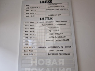 Фотография Аренда производственного помещения, 20 м² , Енисейская улица 1А  №7