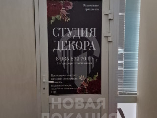 Фотография Аренда производственного помещения, 20 м² , Енисейская улица 1А  №13