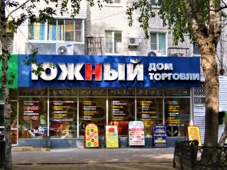Фотография Продажа торгового центра, 1300 м² , улица Ворошилова 28  №1