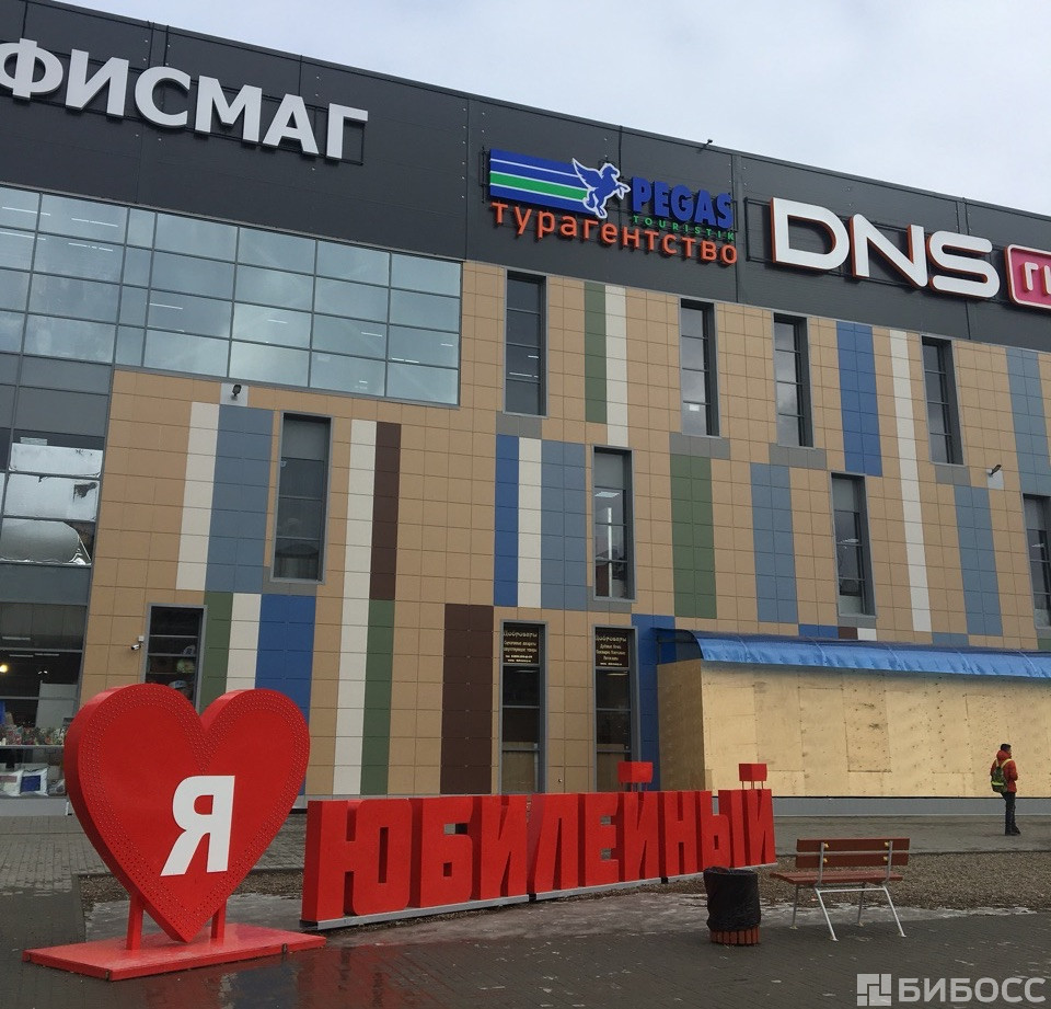 Трц Юбилейный В Волгограде Красноармейский Район Магазины Трц Юбилейный В Волгограде Красноармейский Район Магазины