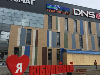 Тц Юбилейный Волгоград Красноармейский Район Какие Магазины Тц Юбилейный Волгоград Красноармейский Район Какие Магазины