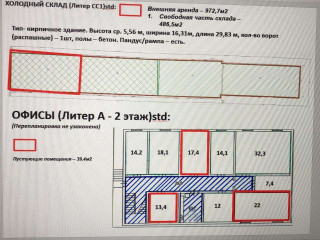 Фотография Аренда склада, 447 м² , Магистральная улица 68А  №7