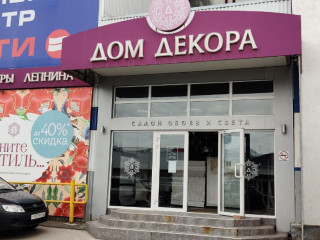 Фотография Продажа магазина, 796 м² , проезд Яблочкова №1