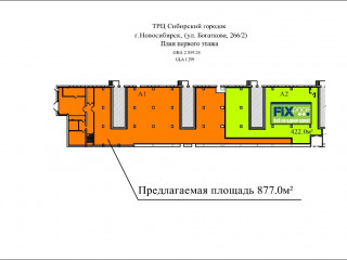 План помещения: Торговый центр Сибирский городок в Новосибирске, №1