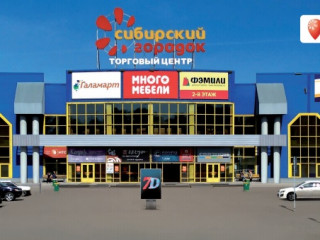 Фотография Торговый центр Сибирский городок в Железногорске №1