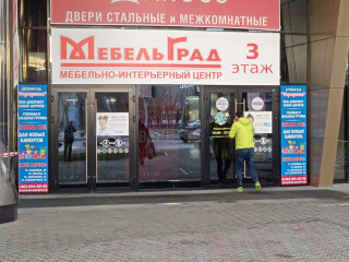Фотография Торговый центр, улица Щербакова 4  №3