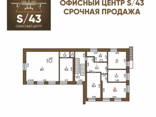 Фотография Продажа офисного центра, 543 м² , Советская улица 43  №4