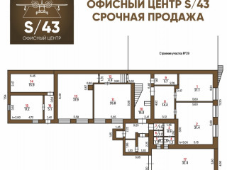 Фотография Продажа офисного центра, 543 м² , Советская улица 43  №3