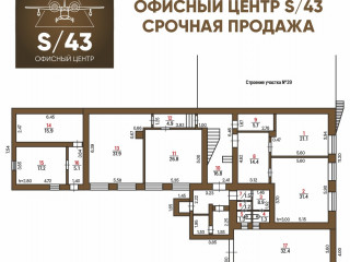 Фотография Офисный центр, Советская улица 43  №4