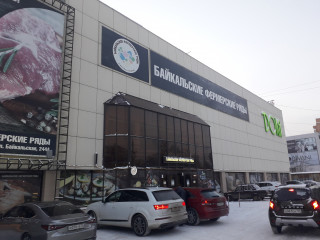Фотография Торговый центр, Байкальская улица 244А  №8