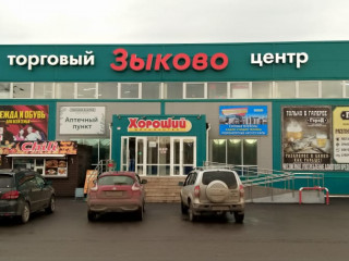 Фотография Продажа торгового центра, 2310 м² , Советская улица   №1