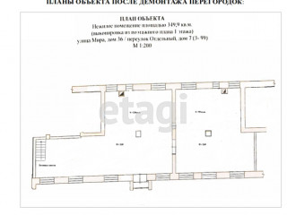 Фотография Продажа магазина, 365 м² , улица Мира №13