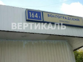 Фотография Продажа помещения свободного назначения, 540 м² , Волгоградский проспект 164к1  №4