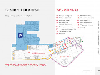 Фотография Торговый центр ТЦ Рублевский №3