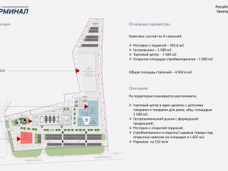 Фотография Продажа торгового центра, 16809 м² , Евпаторийское шоссе 2Е  №4