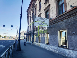 Фотография Продажа магазина, 233 м² , 2-я линия Васильевского острова 53  №2