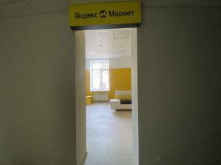Фотография Продажа помещения свободного назначения, 132 м² , 13-й Шелковичный проезд 13  №6