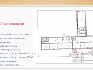 Фотография Аренда магазина, 534 м² , Пионерская улица №2