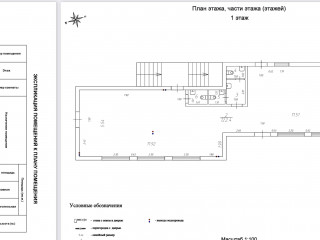 Фотография Аренда магазина, 151 м² , Школьная улица 1А  №1