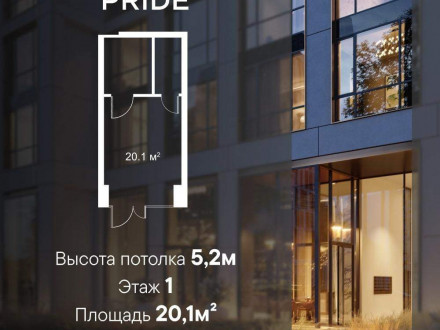 Продажа помещения свободного назначения 20 м² Полковая улица 1с5 