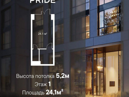 Продажа помещения свободного назначения 24 м² Полковая улица 1с5 