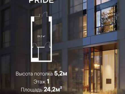 Продажа помещения свободного назначения 24 м² Полковая улица 1с5 