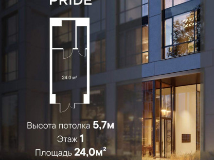 Продажа помещения свободного назначения 24 м² Полковая улица 1с5 
