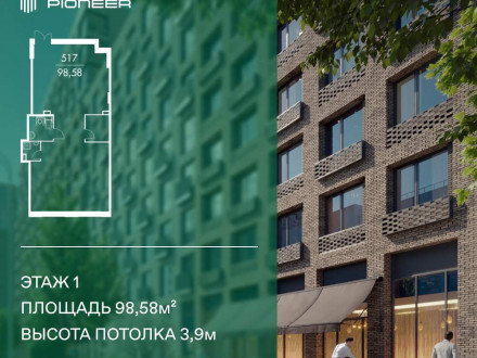 Продажа помещения свободного назначения 99 м² Каширский проезд 25к3 