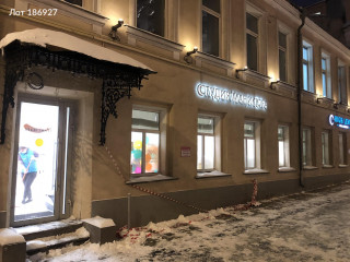 Фотография Аренда помещения свободного назначения, 141 м² , Садовая-Черногрязская улица 8с6  №15
