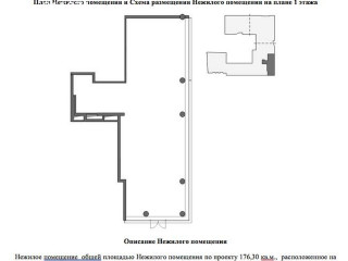 Фотография Продажа помещения свободного назначения, 182 м² , Новослободская улица 24Ас1  №11