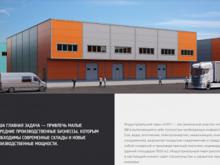 Фотография Продажа склада, 1500 м² , Пушкинское шоссе   №5
