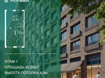 Продажа помещения свободного назначения 83 м² Каширский проезд 25к3 