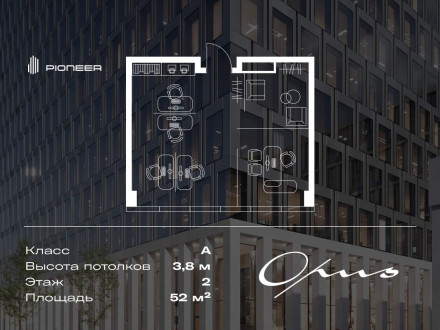 Продажа офиса 52 м² Дербеневская улица 1 