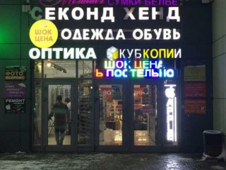 Фотография Аренда помещения свободного назначения, 550 м² , Щербаковская улица 7А  №3