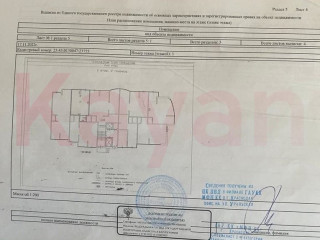 Фотография Продажа помещения свободного назначения, 48 м² , улица Адмирала Крузенштерна №4