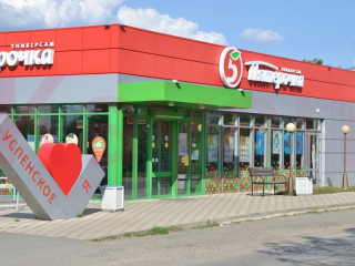 Фотография Продажа магазина, 460 м² , Украинская улица №1