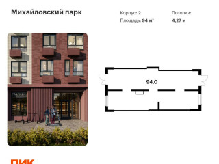 Фотография Продажа помещения свободного назначения, 94 м² , улица Михайлова 30Ак1  №1