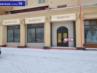 Фотография Продажа помещения свободного назначения, 125 м² , Щербаковская улица 58  №5