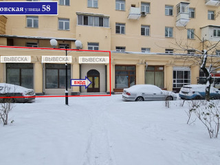 Фотография Продажа помещения свободного назначения, 125 м² , Щербаковская улица 58  №4