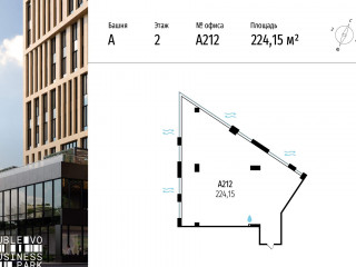 Продажа офиса 224 м² МКАД, 64-й километр 1