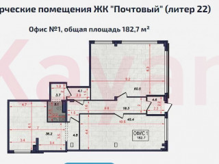 Фотография Аренда помещения свободного назначения, 184 м² , проспект имени писателя Знаменского №5