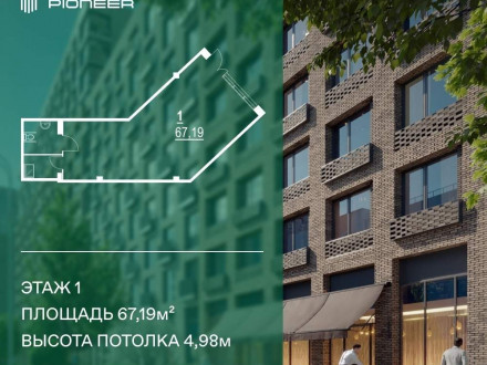 Аренда помещения свободного назначения 67 м² 2-й Котляковский переулок 2А 