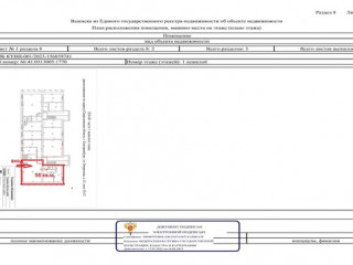 Фотография Аренда помещения свободного назначения, 99 м² , Очеретина ул 8  №6