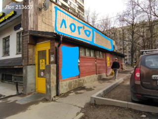 Фотография Аренда помещения свободного назначения, 55 м² , Байкальская улица 42/14к1  №7