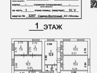 Фотография Продажа помещения свободного назначения, 123 м² , проезд Кадомцева 15  №3