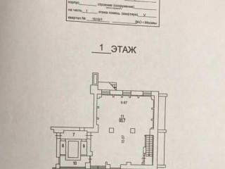 Фотография Аренда помещения свободного назначения, 220 м² , Щербаковская улица 8  №5