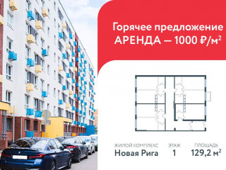 Фотография Аренда помещения свободного назначения, 129 м² , Романовская улица 15  №1