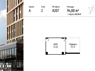 Продажа офиса 95 м² МКАД, 64-й километр 1